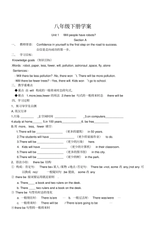 最新人教版新目标_初二英语下册学案及答案