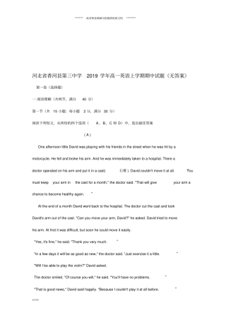 最新人教版高一英语上学期期中试题无答案