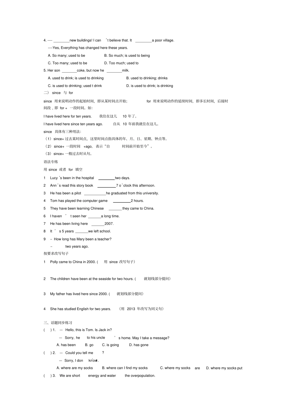 最新仁爱九年级英语上册unit1topic3知识点归纳与练习_第2页