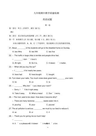 最新仁爱版九年级英语上册期中考试卷6及答案