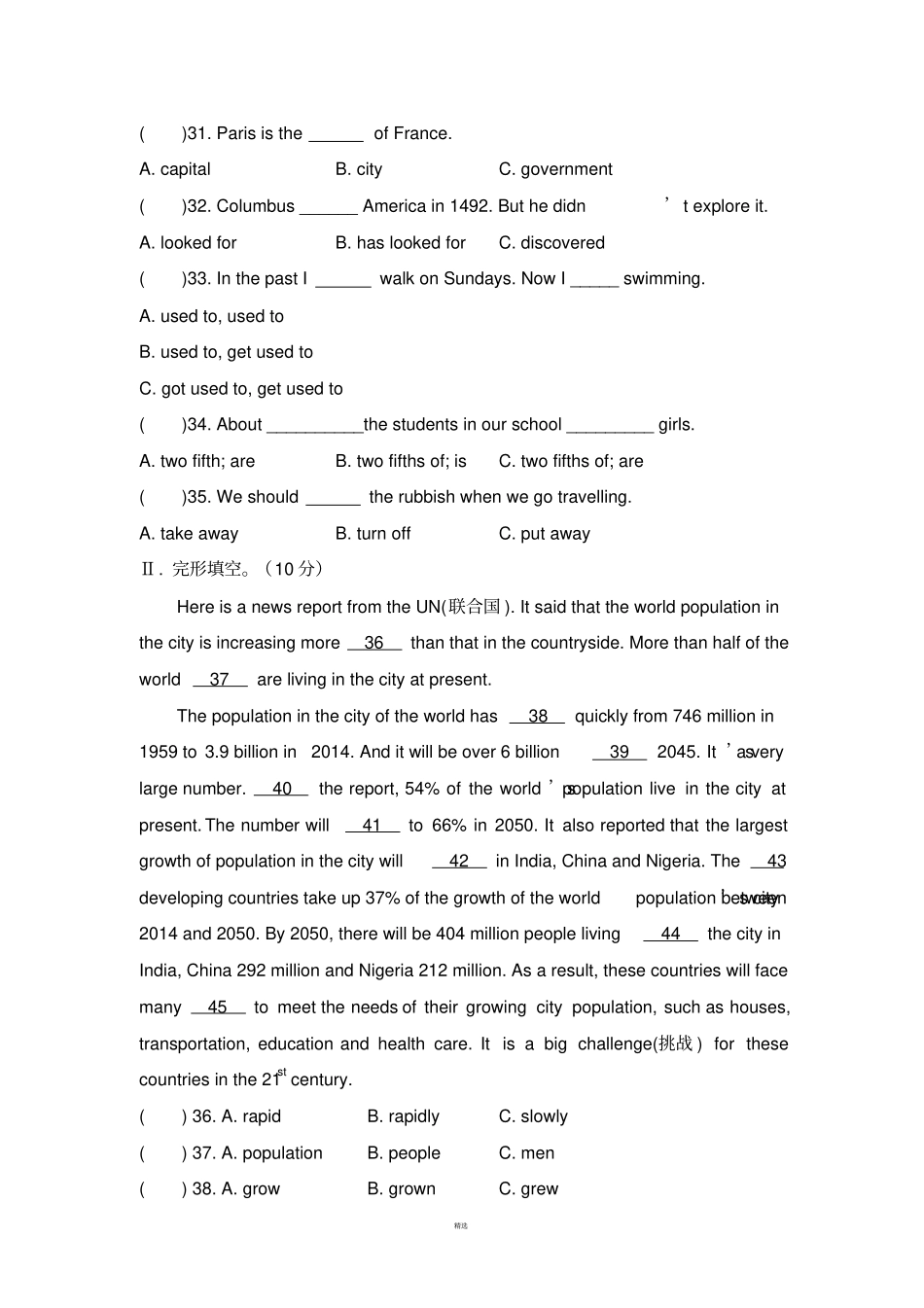 最新仁爱版九年级英语上册期中考试卷1及答案_第2页