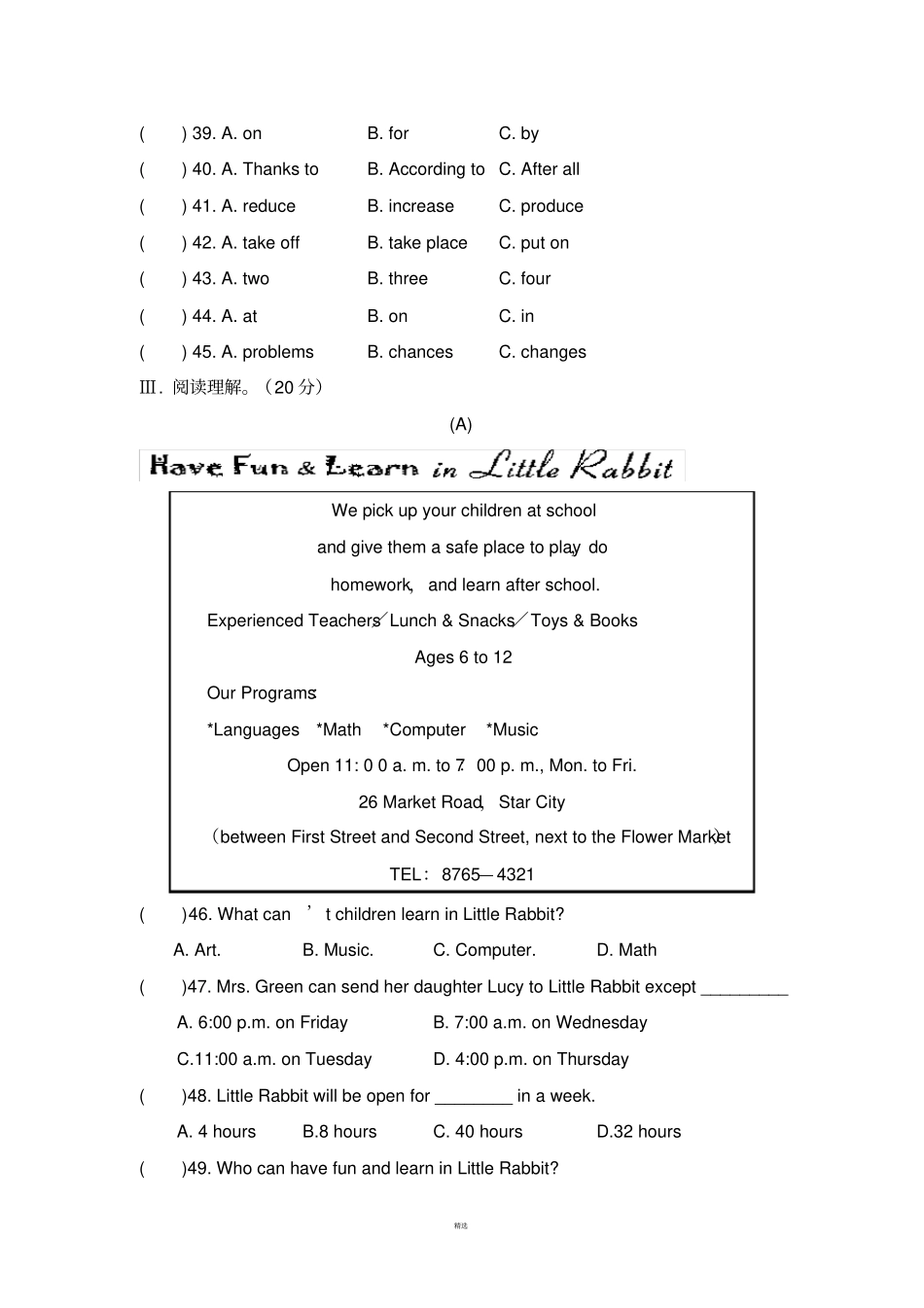 最新仁爱版九年级英语上册期中考试卷1及答案_第3页