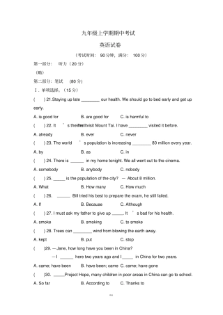 最新仁爱版九年级英语上册期中考试卷1及答案