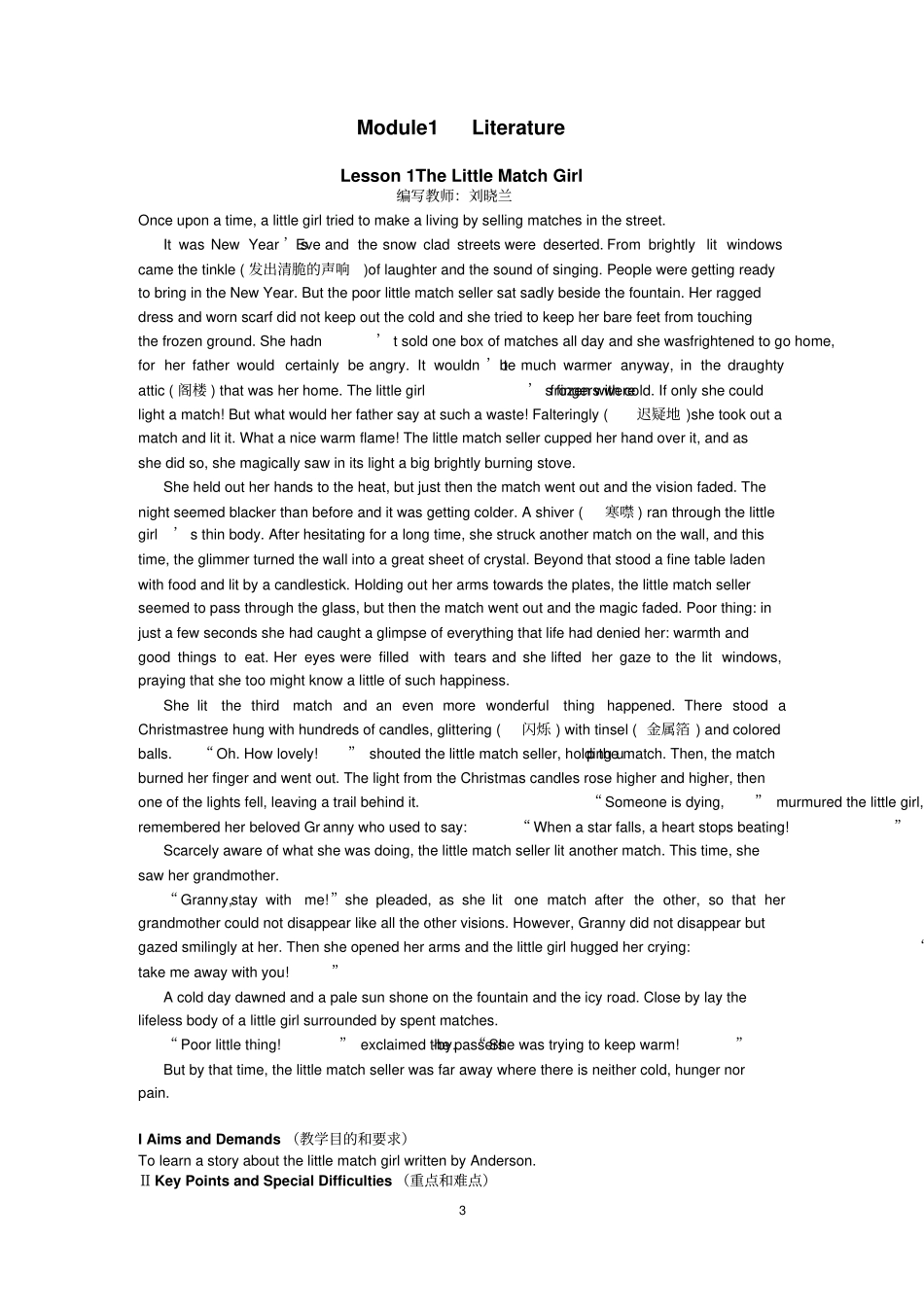 最新全国高中英语读写校本课程_第3页