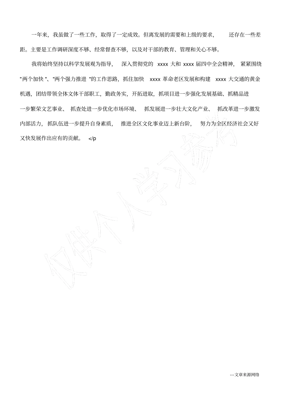 最新公务员述职报告_1_第3页