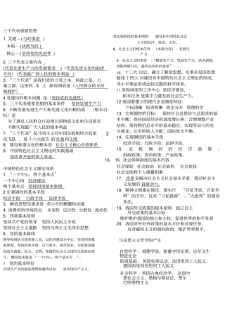 最新公务员考试_笔记