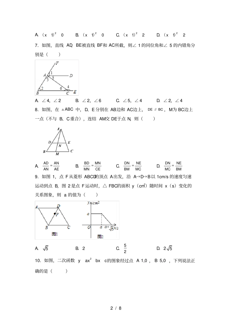 最新冀教版九年级数学上册期中考试题附答案_第2页