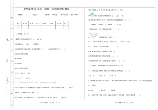 最新冀教版六年级数学上册期中测试卷含答案