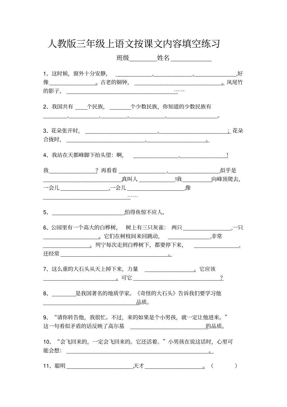 最新初中八年级英语竞赛辅导练习卷_第1页