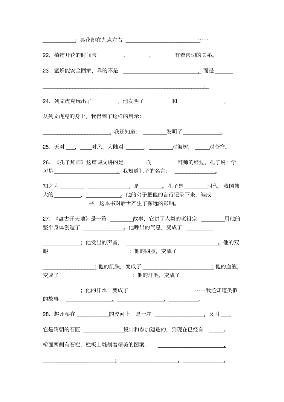 最新初中八年级英语竞赛辅导练习卷_第3页