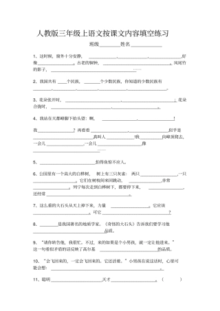 最新初中八年级英语竞赛辅导练习卷