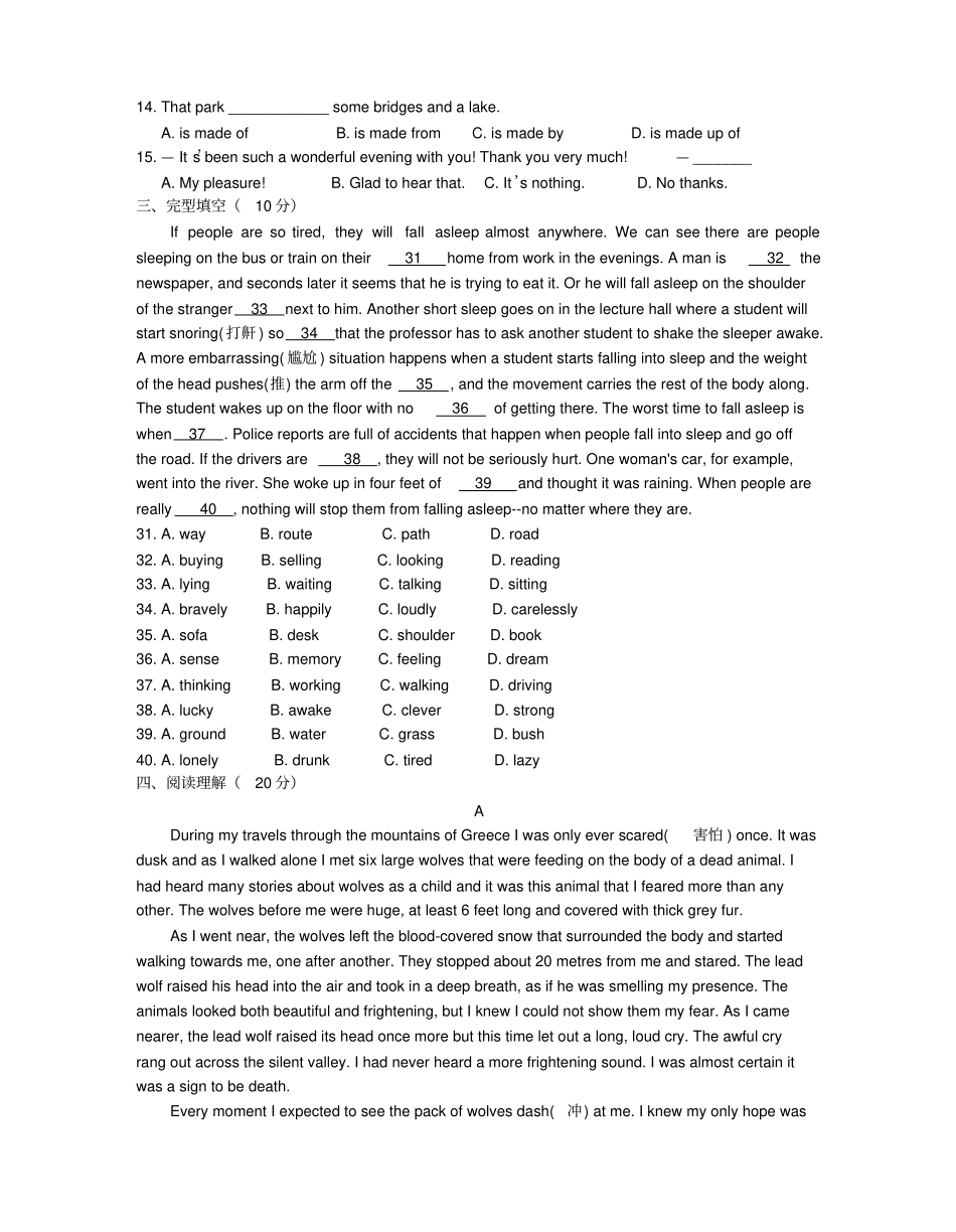 最新初中译林牛津版八年级下期中英语试题及答案_第3页