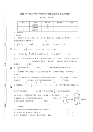 最新北师大版2019年小学数学六年级下册期末毕业模拟试题及答案
