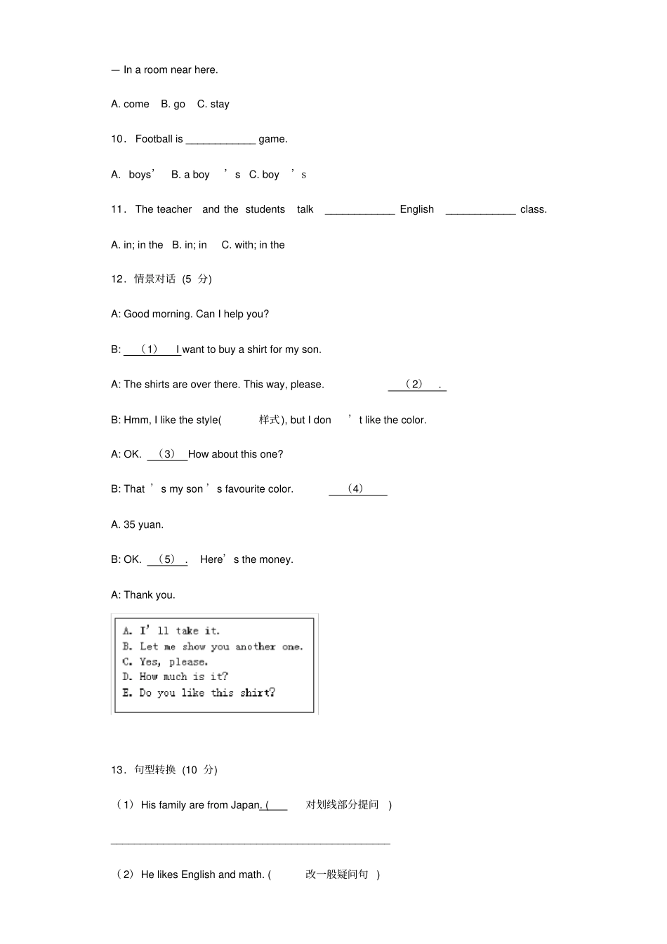 最新原创人教版PEP六年级下英语小升初试题-_第2页