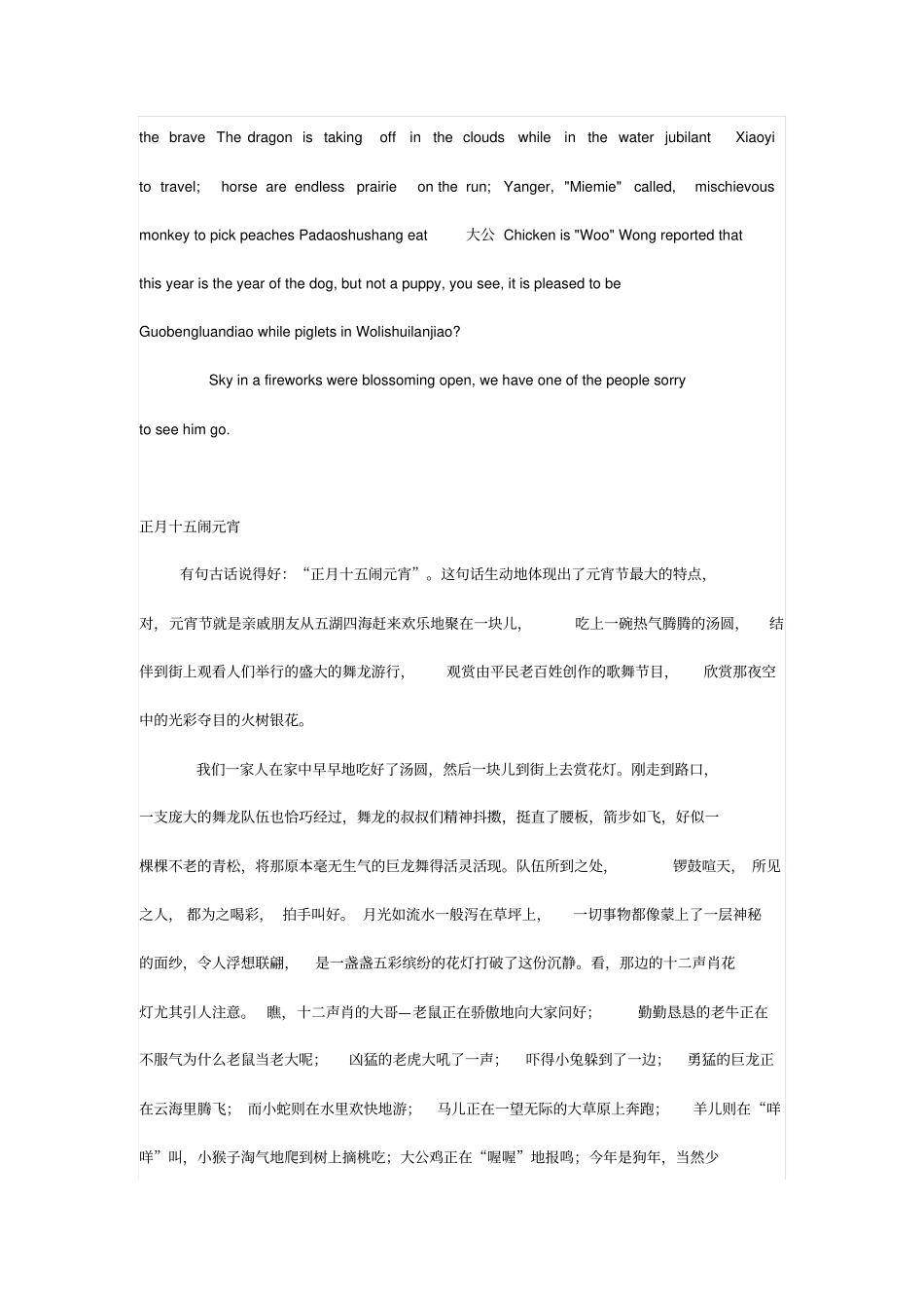 最新各类题材精美范文大全二_第2页