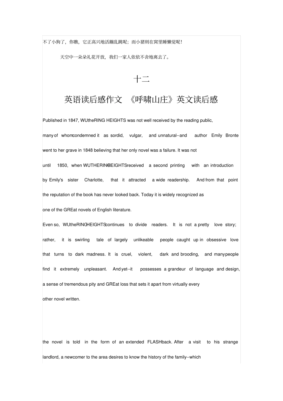 最新各类题材精美范文大全二_第3页