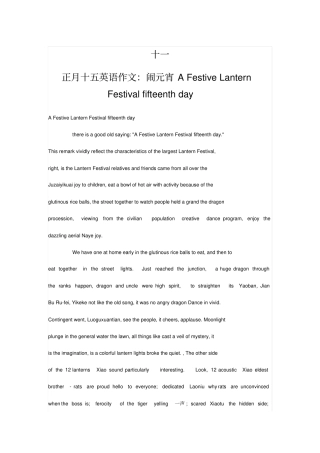 最新各类题材精美范文大全二