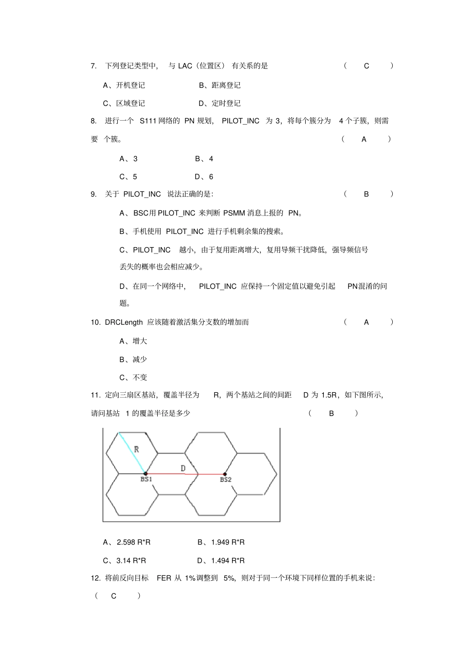 最新完美版中级C网网优题库_第2页