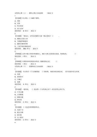 最新尔雅大学生爱情兵法满分答案