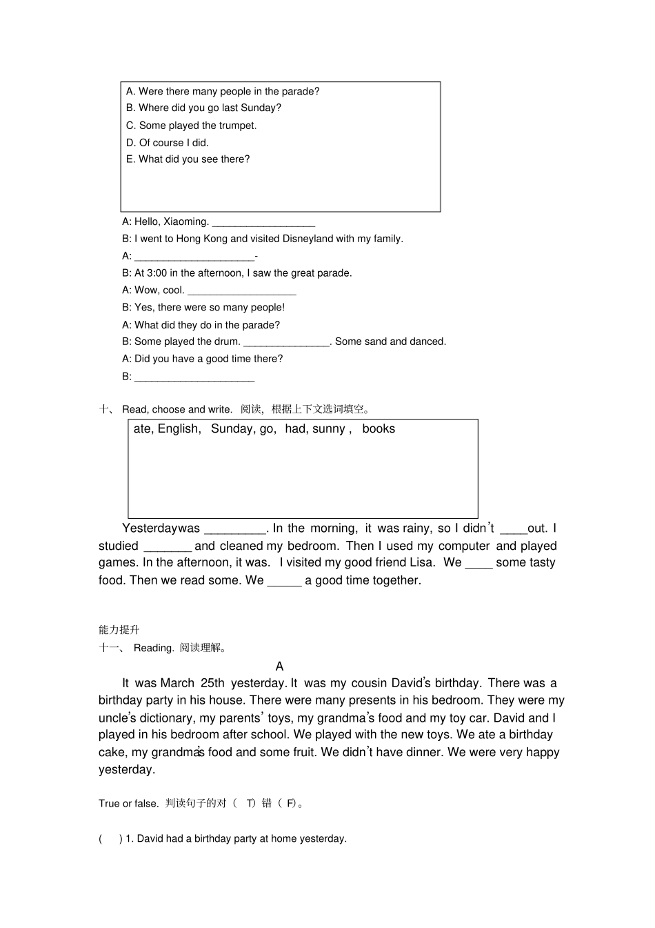 最新广东版开心学英语六年级下册Unit1_第3页