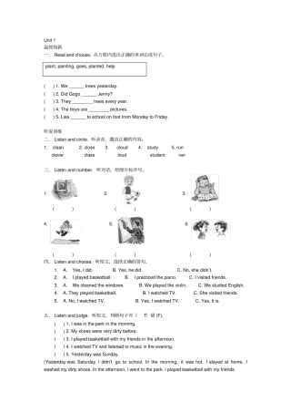 最新广东版开心学英语六年级下册Unit1