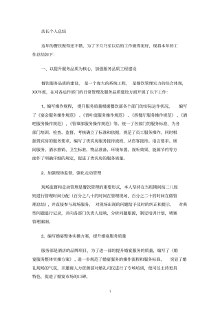 最新当我们发现有顾客进来时