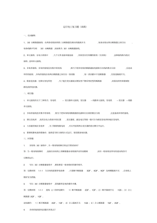 最新技能鉴定高级电工考试题库
