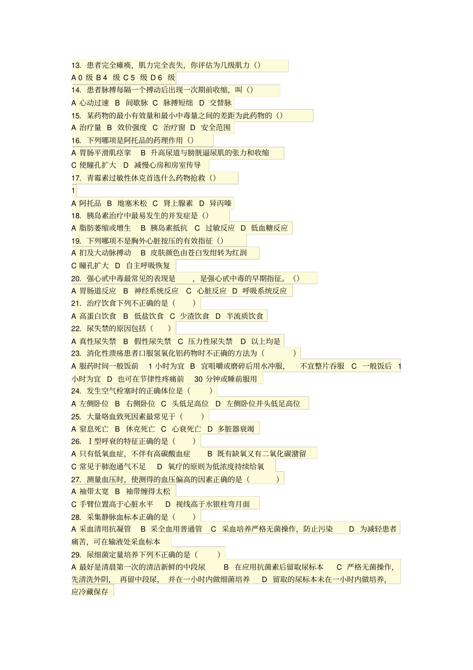 最新护士招聘笔试常见试题_第2页