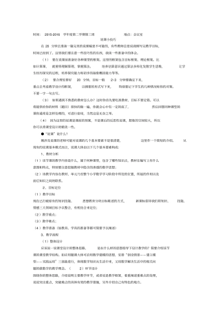 最新教师业务学习资料资料