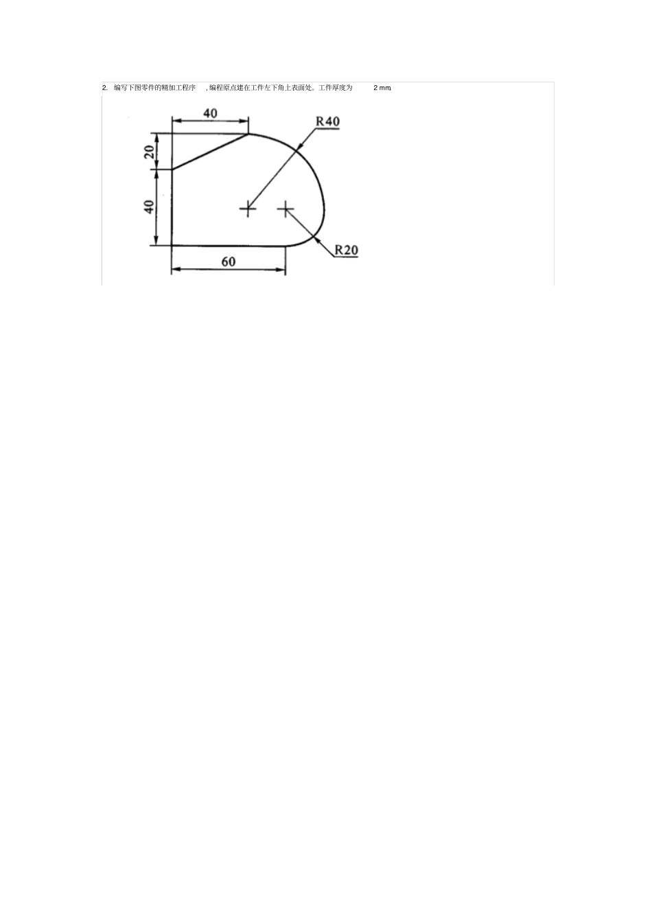 最新数控铣床加工中心编程与技能训练精品教学资料试题一_第3页