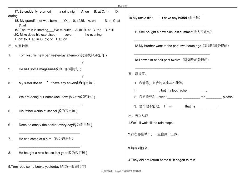 最新整理新概念第一册同步测试77--78培训资料_第3页