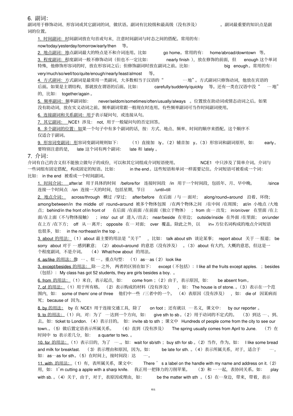 最新新概念英语第一册语法汇总_第3页
