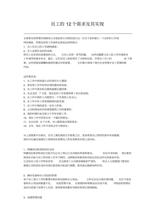 最新最全员工的2个需求及其实现