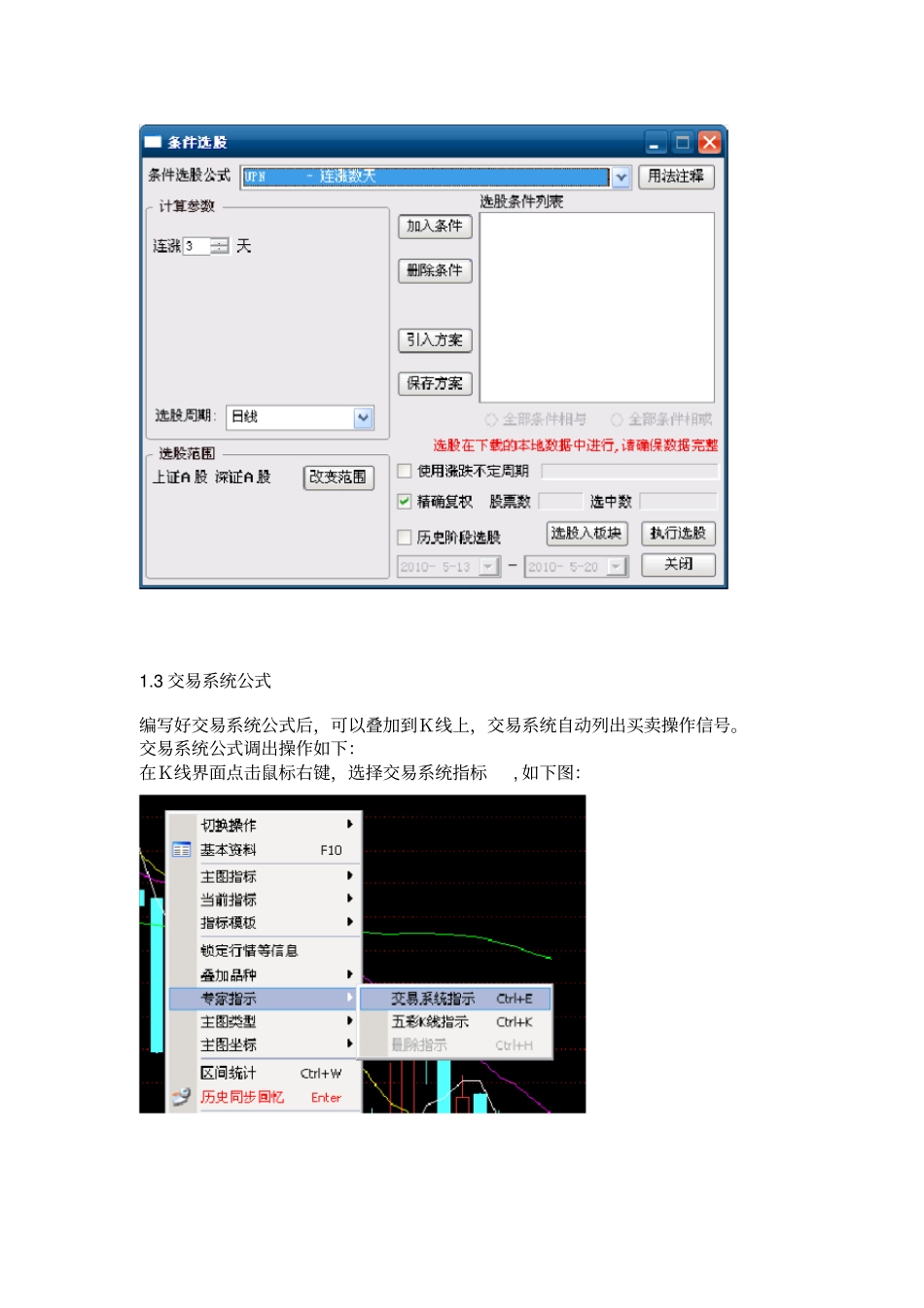 最新最全通达信指标公式编写教程_第3页
