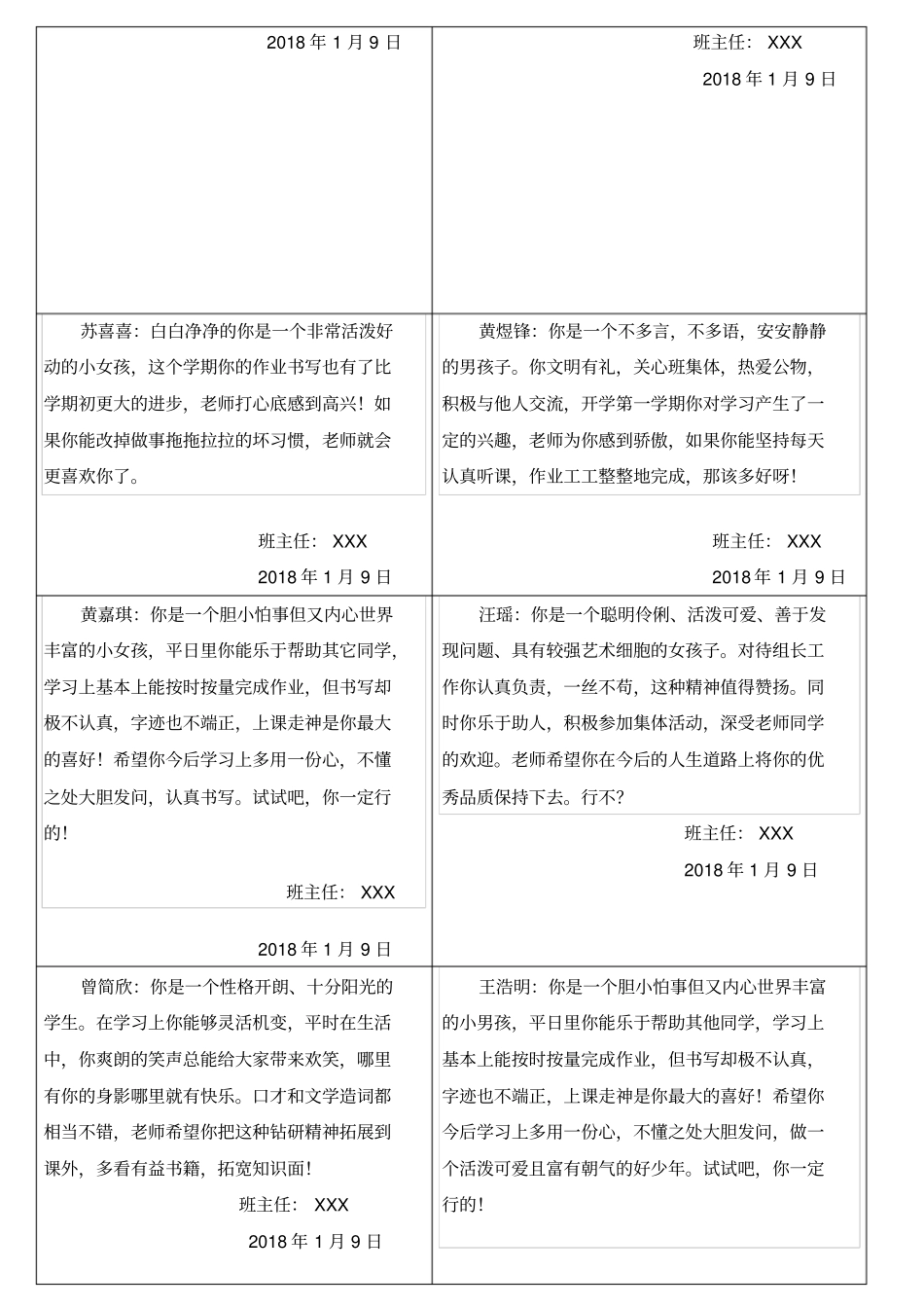 最新期末学生评价手册评语表_第2页
