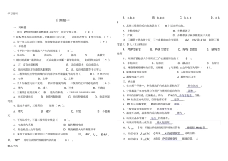 最新模拟电路考试题及答案知识讲解