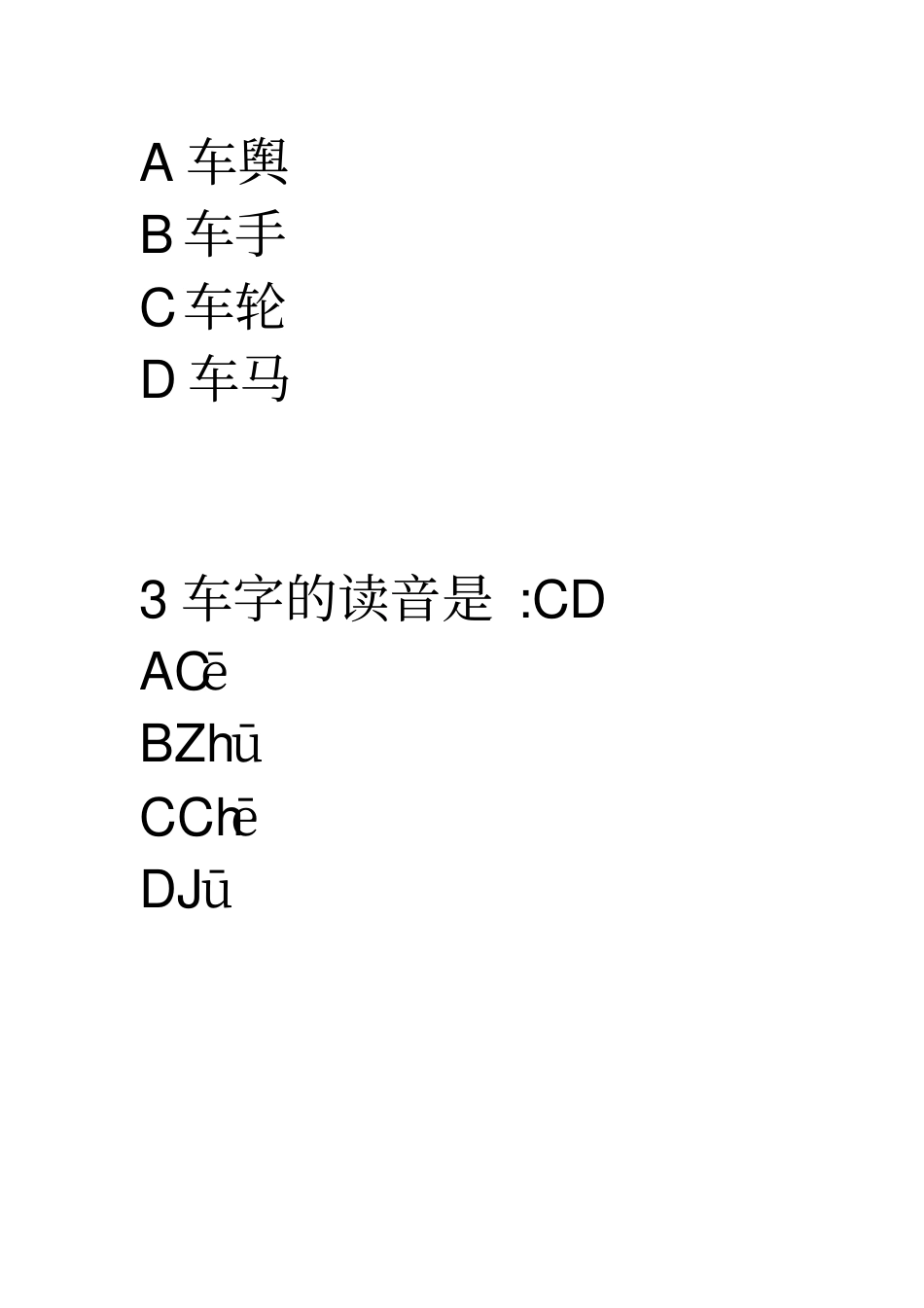最新汽车行走的艺术_第2页
