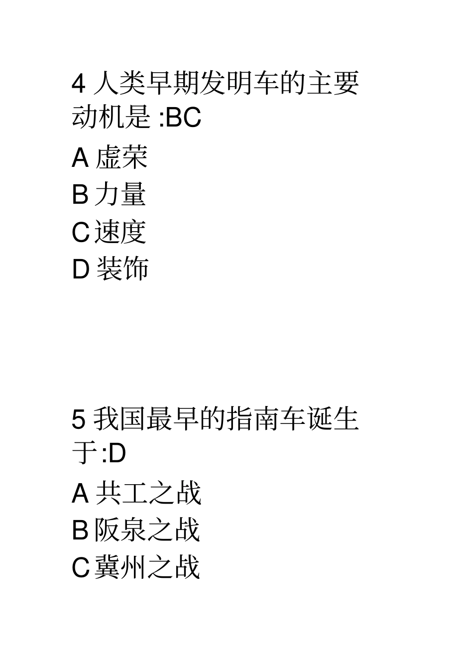 最新汽车行走的艺术_第3页