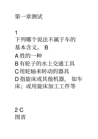 最新汽车行走的艺术