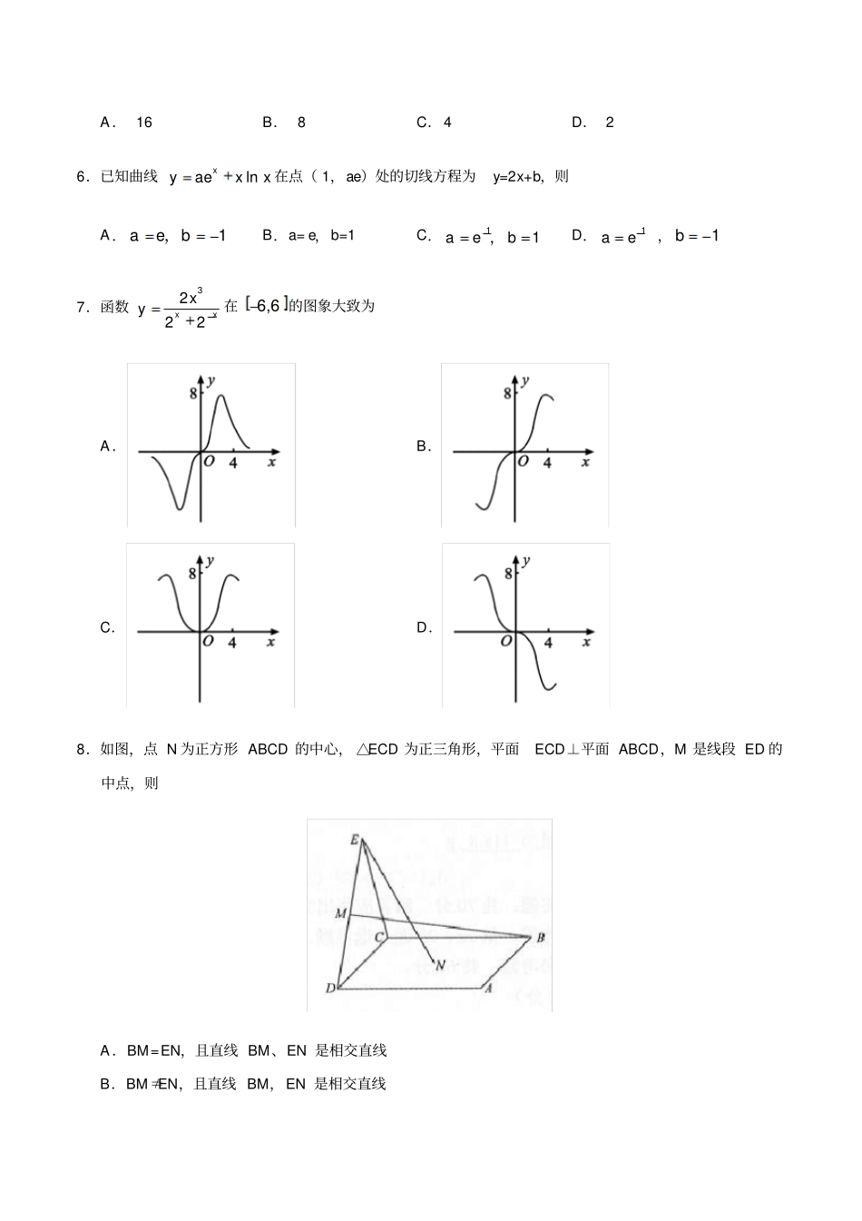 最新版2019年全国高考理科数学试卷III及答案_第2页