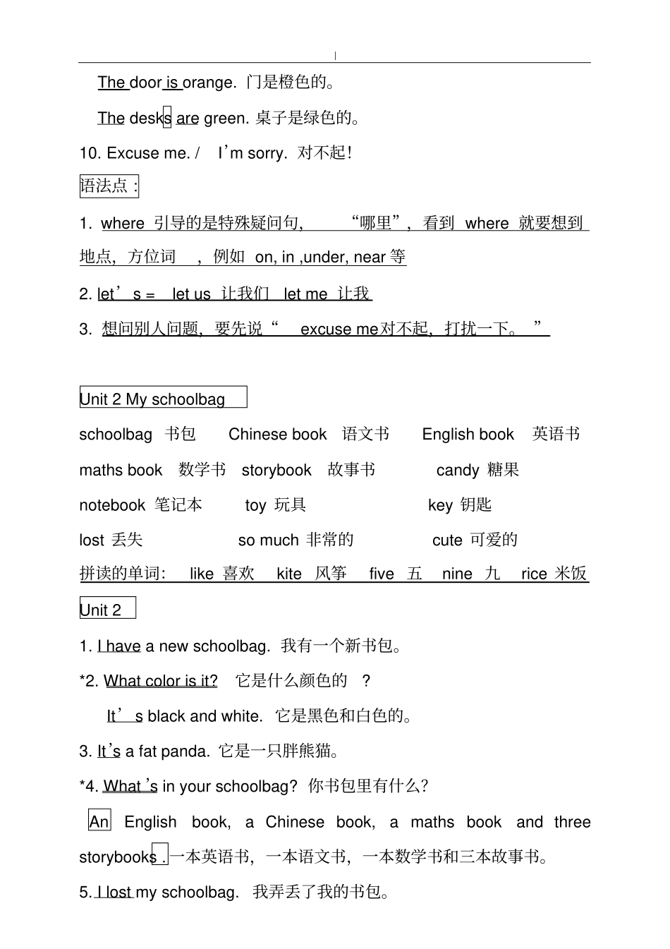 最新版pep小学四年级-英语上册预习复习考点归纳_第2页