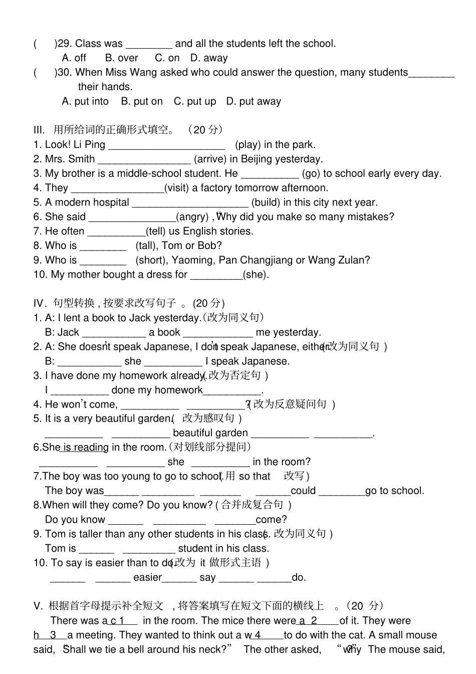 最新版新概念英语第二册测试卷_第3页