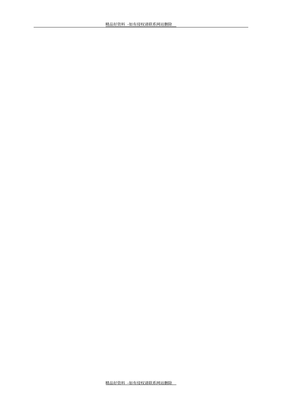 最新生活饮用水卫生标准gb5749-_第3页