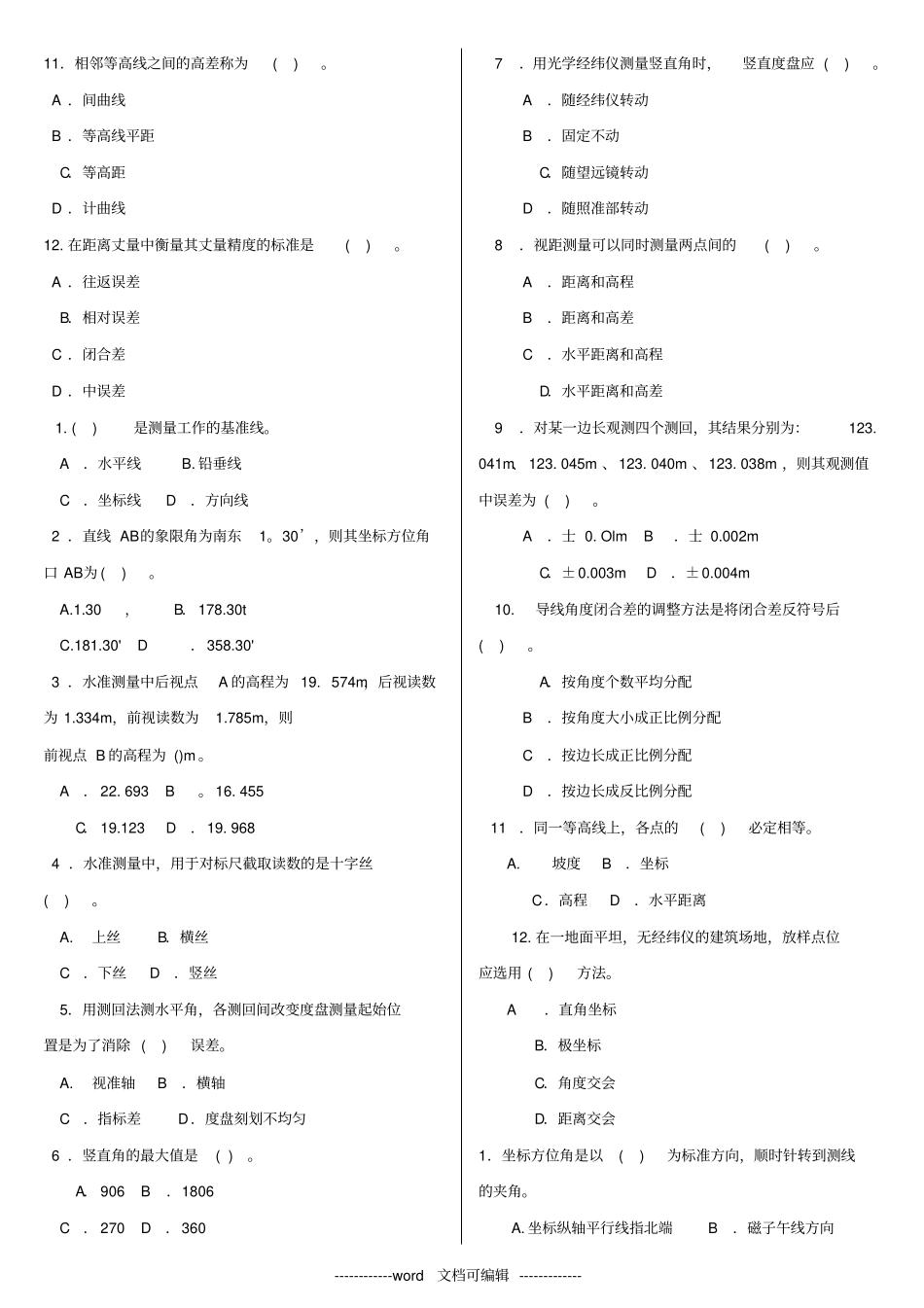 最新电大专科工程造价管理建筑测量机考网考题库及答案_第2页