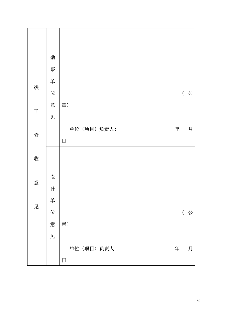 最新精品政基础设施工程竣工验收备案表_第3页