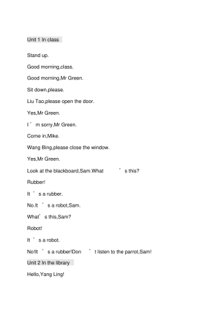 最新苏教译林版小学三年级下册英语课文