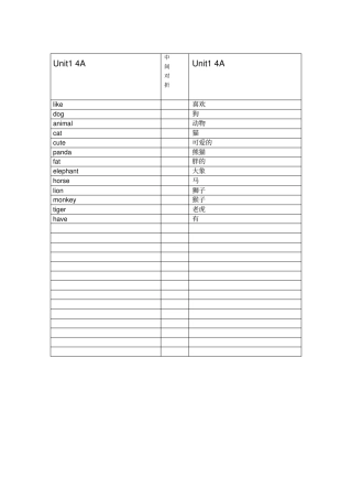 最新苏教译林版英语四年级上册单词默写版