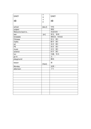 最新苏教译林英语四年级下册单词默写