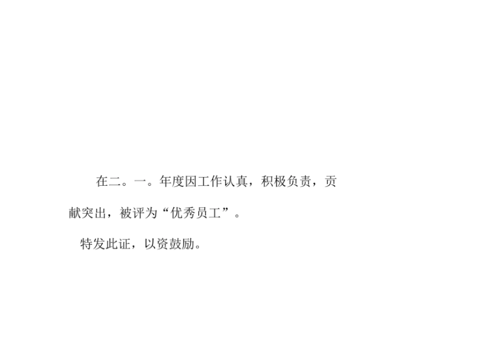 最新荣誉证书模板_第2页