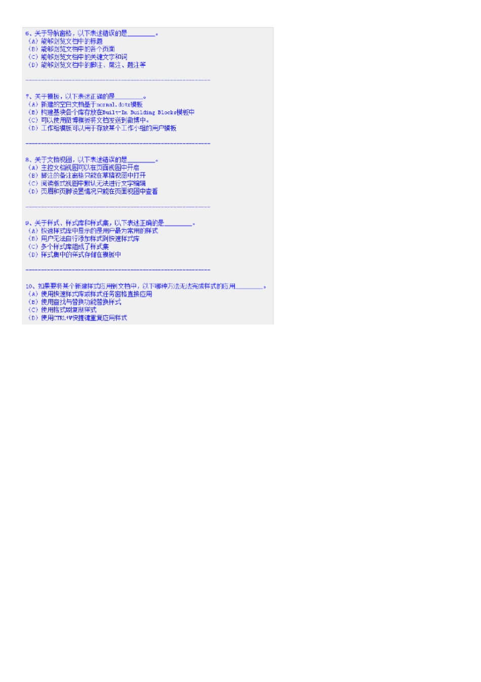 最新计算机AOA理论题与答案_第2页